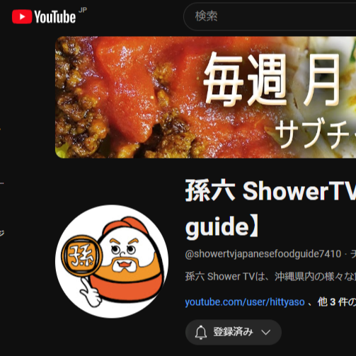 孫六 ShowerTV【Japanese food &okinawa food guide】